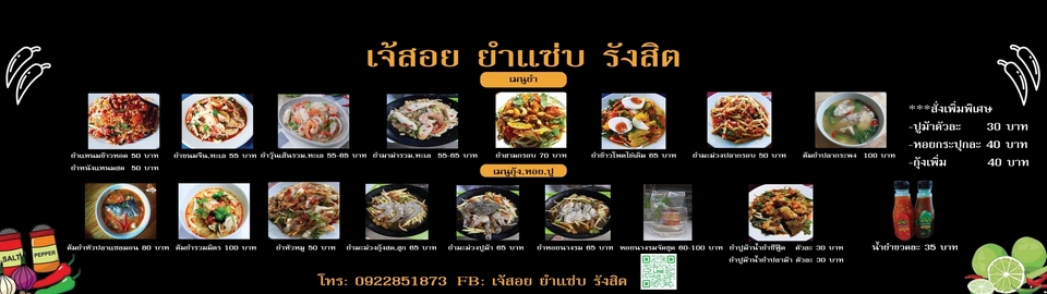 ออกแบบเมนูอาหารไทย เมนูร้านอาหารสวยๆ รับออกแบบเมนู