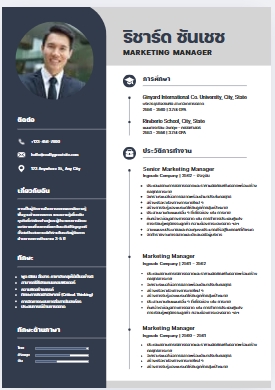 รับทำเรซูเม่ รับทำ portfolio ออกแบบโปรไฟล์บริษัท รับทำ cv