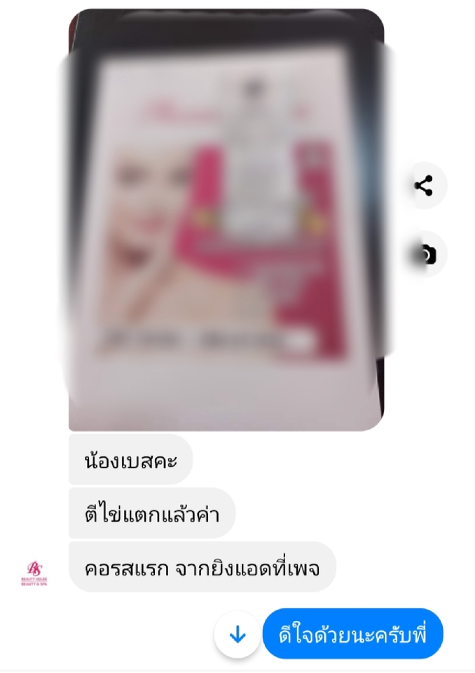 โปรโมทเพจ / เว็บ - รับยิงแอดเฟสบุ๊ค ดูแลการโปรโมทให้ตรงกลุ่มเป้าหมาย - 2