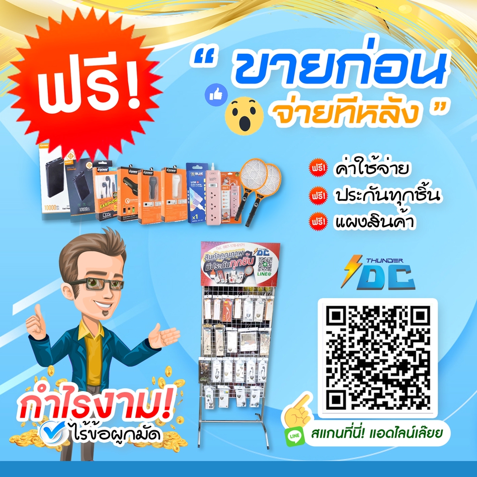 Banner โฆษณา - ภาพ ADS โฆษณาสินค้า - 28