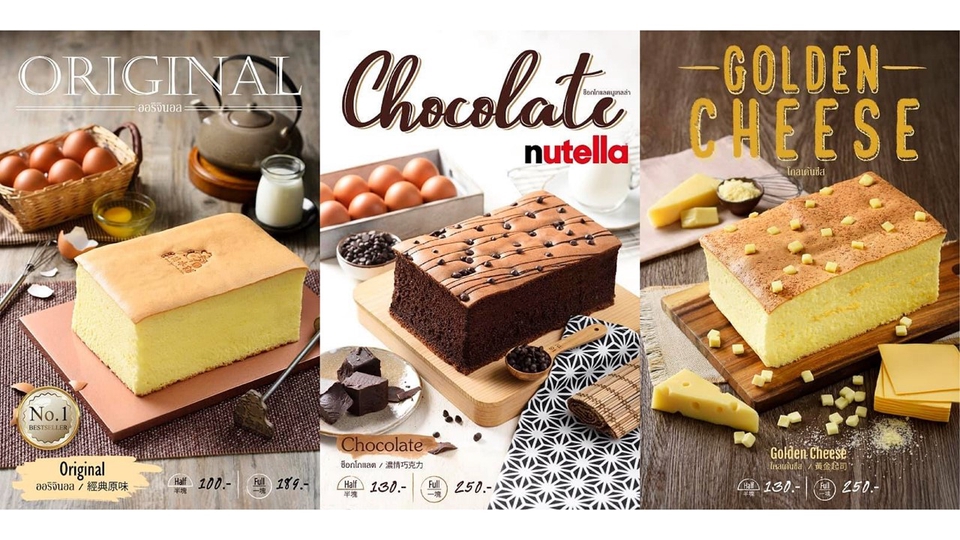 ออกแบบโปสเตอร์ขนมปัง 3 แบบ สำหรับธุรกิจร้านขนมปัง Original, Chocolate Nutella, Golden Cheese