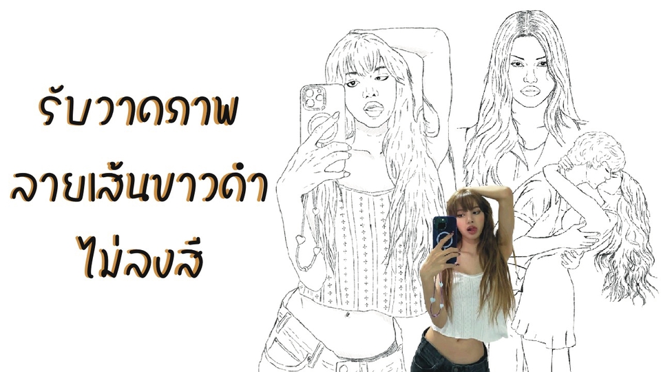 วาดแฟนอาร์ต - รับวาดภาพลายเส้นขาวดํา ไม่ลงสี สไตล์แบบตัวอย่าง - 1