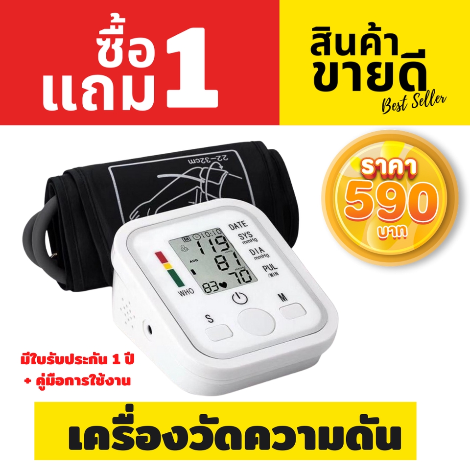 Banner โฆษณา - รับออกแบบและตกแต่งรูปสินค้า ร้านค้าออนไลน์ Shopee,Lazada,Facebook - 25