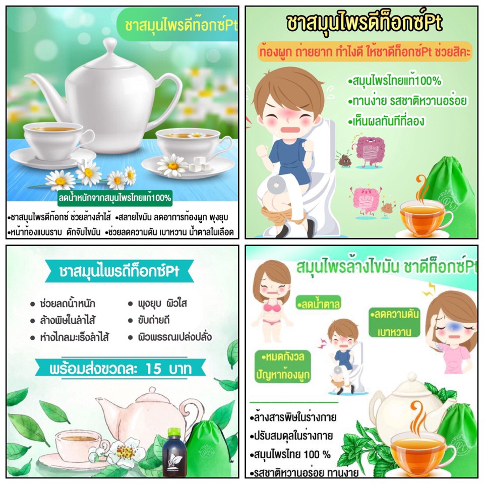 Banner โฆษณา - รับออกแบบป้าย ADS ทำจากโทรศัพท์มือถือ ภาพคมชัด - 5
