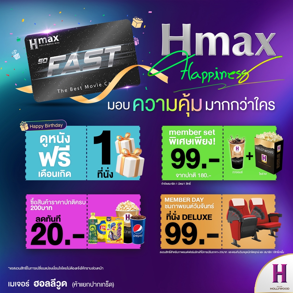 Banner โฆษณา - ออกแบบสื่อโฆษณา เน้นความกระชับ โดดเด่น เข้าใจง่าย - 3