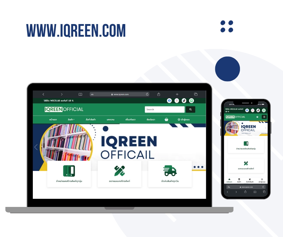 รับทำเว็บไซต์ ออกแบบเว็บขายของ สร้างเว็บไซต์ขายของออนไลน์ รับทำเว็บไซต์สำเร็จรูป รับทำเว็บ ecommerce