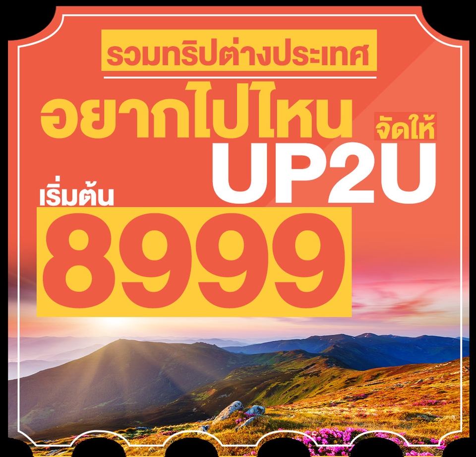 Banner โฆษณา - Lobster Design ออกแบบ แบนเนอร์ สื่อโฆษณาออนไลน์ต่างๆ เพื่อลง facebook instagram line@ - 10