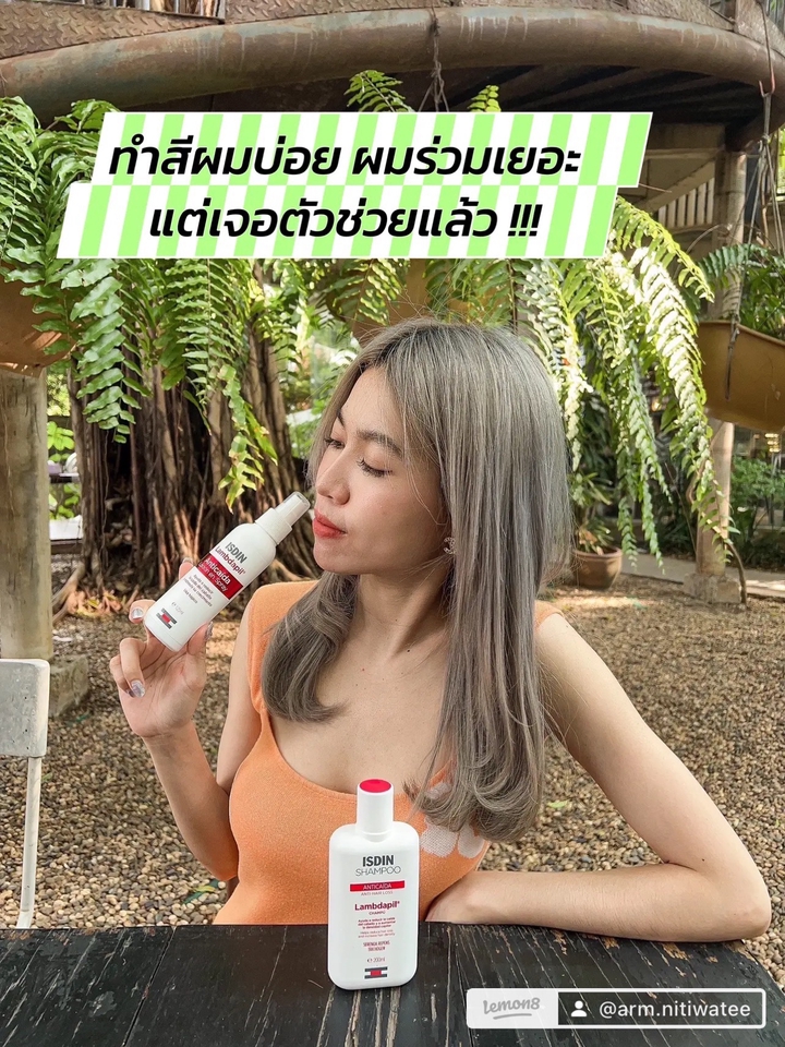 เขียนรีวิว - REVIEW ( Lemon8 ) before - after - 6