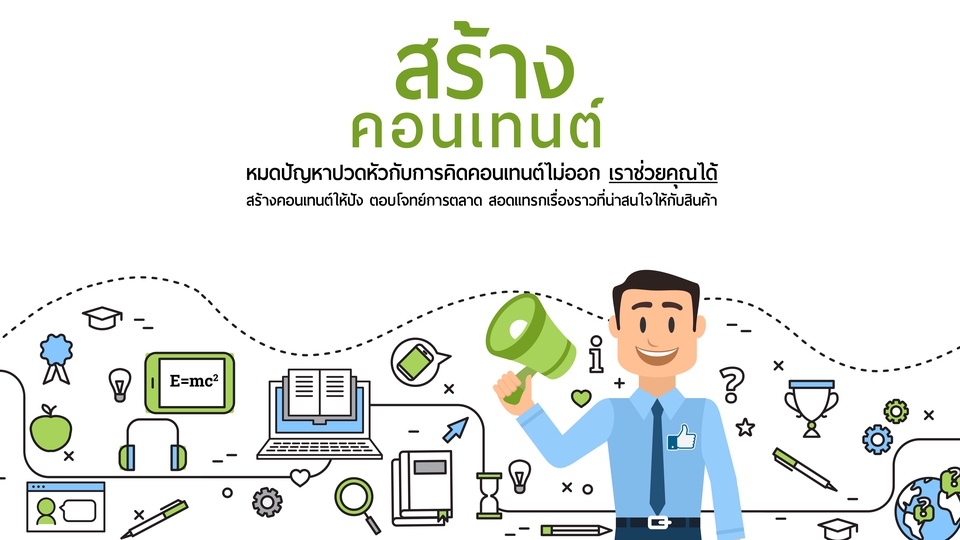 การใช้โซเชียลมีเดียเพื่อสนับสนุนแบรนด์และเพิ่มการมองเห็น