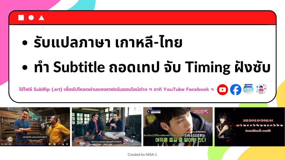 แปลภาษา - รับแปลภาษาเกาหลี-ไทย - 1
