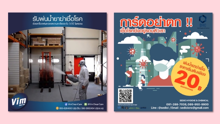 Banner โฆษณา - ออกแบบ Ads เพิ่มยอดขาย FB/LINE@/IG/TWITTER/ร้านค้าออนไลน์ - 2