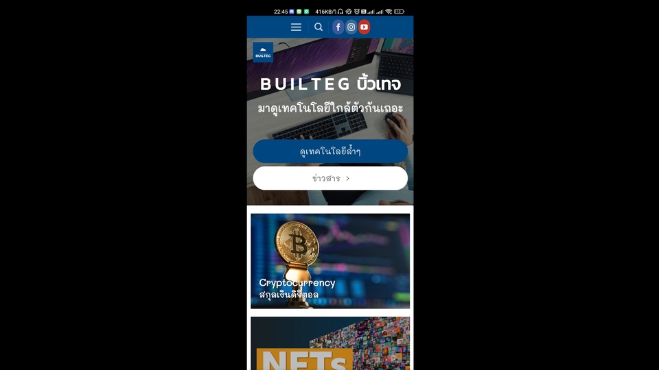 Mobile Application - รับทำแอพพลิเคชั่นจากเว็บไซต์ - 4