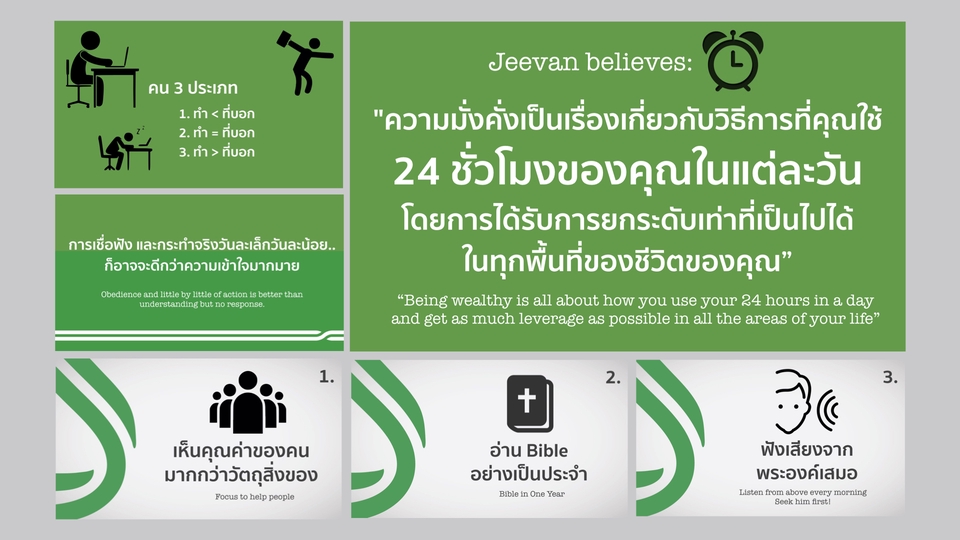 Presentation - รับ Design Presentation/ Company Profile / Piching Deck แบบมืออาชีพ - 5
