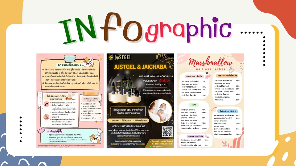 Infographics - รับออกแบบอินโฟกราฟฟิค(Infographic)  สื่อต่างๆ โปสเตอร์  - 2