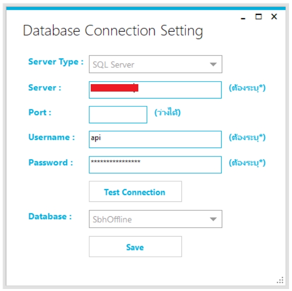 Desktop Application - Windows application (C#) ร่วมกับฐานข้อมูล MS SQL Server - 9