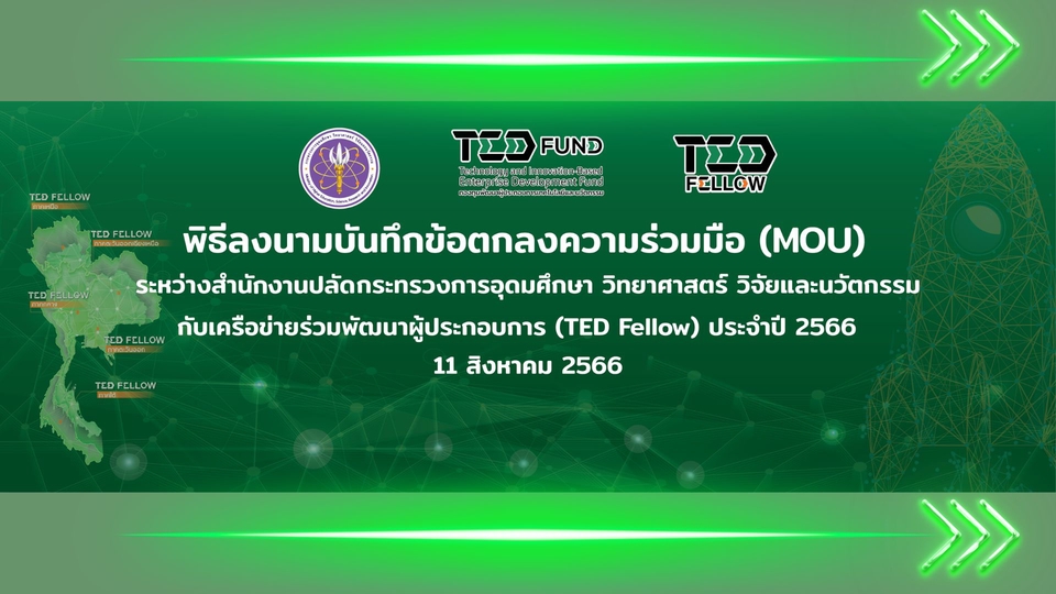 รับทำ presentation บริษัท TED Fellow งานอีเวนท์ ประจำปี 2566