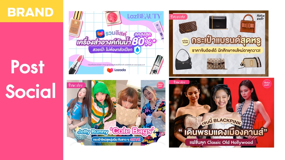 Banner โฆษณา - ออกแบบภาพ Ads โฆษณาสินค้า Banner / FB / Website / IG / Line / Online / อื่นๆ (ภาพนิ่ง / อัลบั้มภาพ) - 15