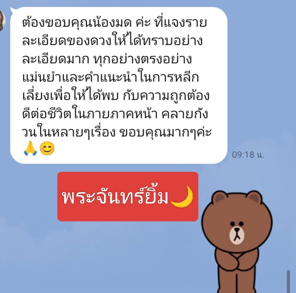 ดูดวงแม่นๆ  ดวงชะตาชีวิต  คำทำนาย  ดวงความรัก  ดวงการงาน  ดวงการเงิน  วันเดือนปีเกิด