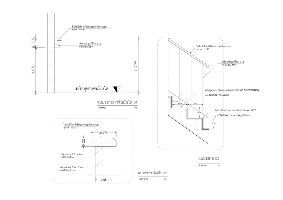 อื่นๆ - รับเขียนแบบ,ดราฟแบบ (AutoCad) ,3D model (Sketchup) - 13