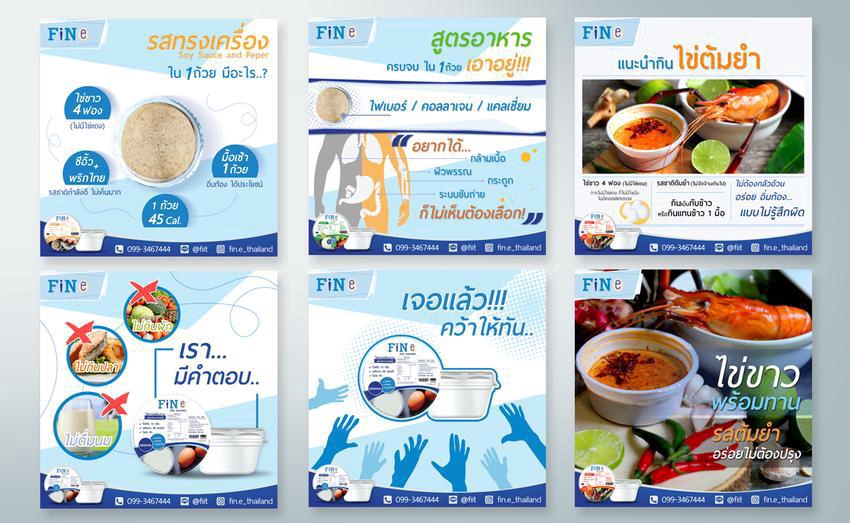 ออกแบบแบนเนอร์ facebook สำหรับร้านอาหารไทย อาหารอร่อย อาหารไทย