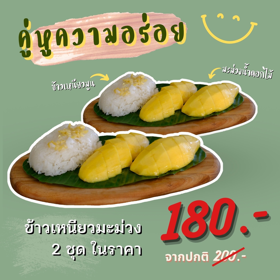 Banner โฆษณา - รับออกแบบสื่อ ภาพโฆษณา สื่อออนไลน์ - 25