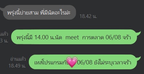 เลขานุการส่วนตัวนัดหมายลูกค้า