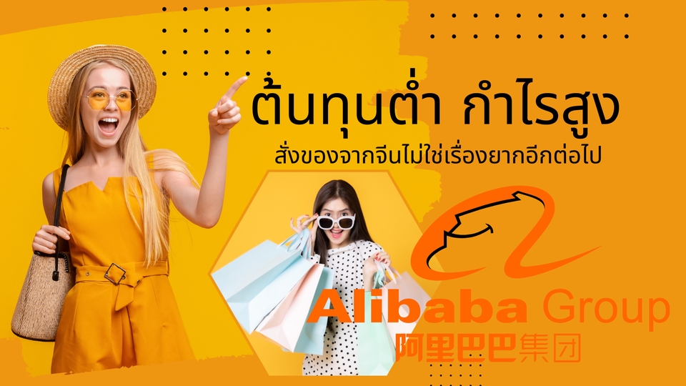 นําเข้าสินค้าจากจีนมาขาย ในราคาถูก – ราคาส่ง เหมาะสำหรับแม่ค้าออนไลน์ นําเข้าสินค้าจากจีนมาขาย ในราคาถูก – ราคาส่ง เหมาะสำหรับแม่ค้าออนไลน์