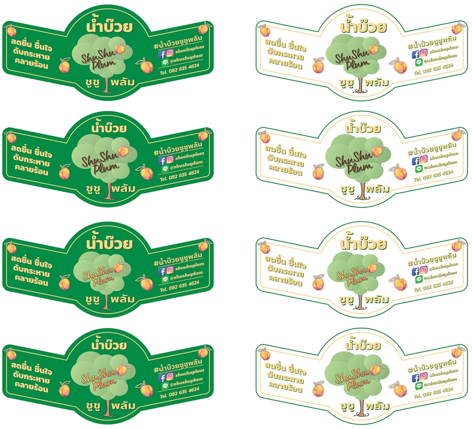 Logo - ออกแบบ การ์ตูน โลโก้ ลายปัก งานปัก - Character Logo NFT Embroidery Design - 22
