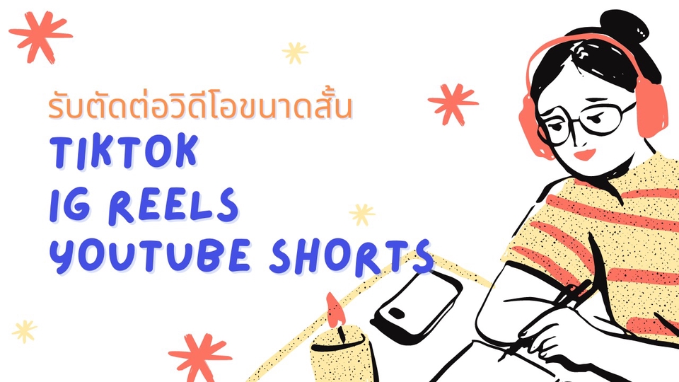 ถ่ายและตัดต่อวีดีโอ - รับตัดต่อวิดีโอสั้น - 1