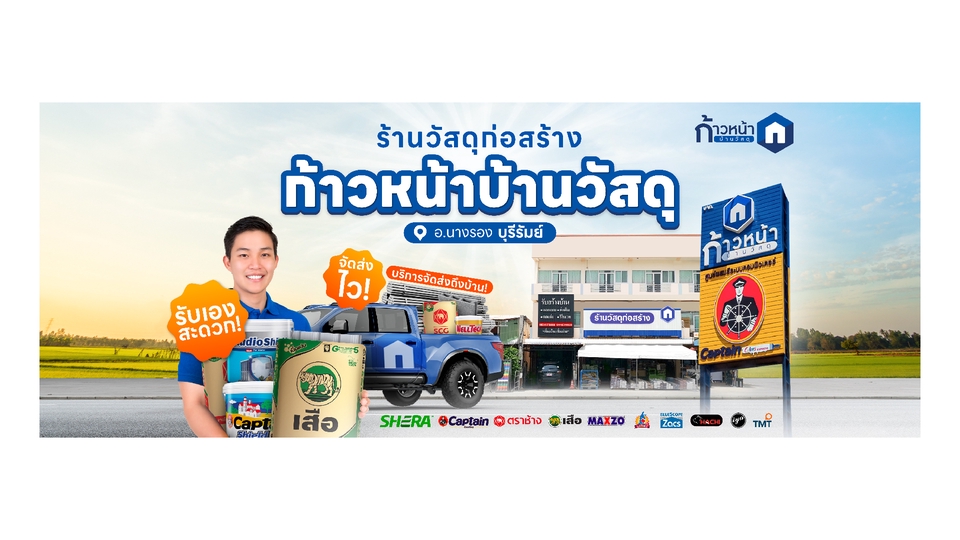 Banner โฆษณา - รับออกแบบภาพสื่อโฆษณา สื่อออนไลน์ โซเชียลมีเดีย FB/LINE/IG - 7