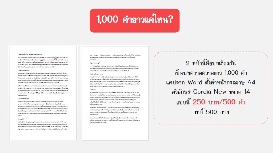 เขียนบทความ - รับเขียนคอนเท็นต์ทั่วไป บทความ คำโฆษณา แคปชั่น Content Social **รับทำภาพ - 6