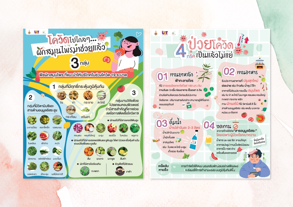 Banner โฆษณา - ADS โฆษณาออนไลน์ ออกแบบตามใจ สไตล์ตามคุณ Facebook IG Line ปกเพจ - 29