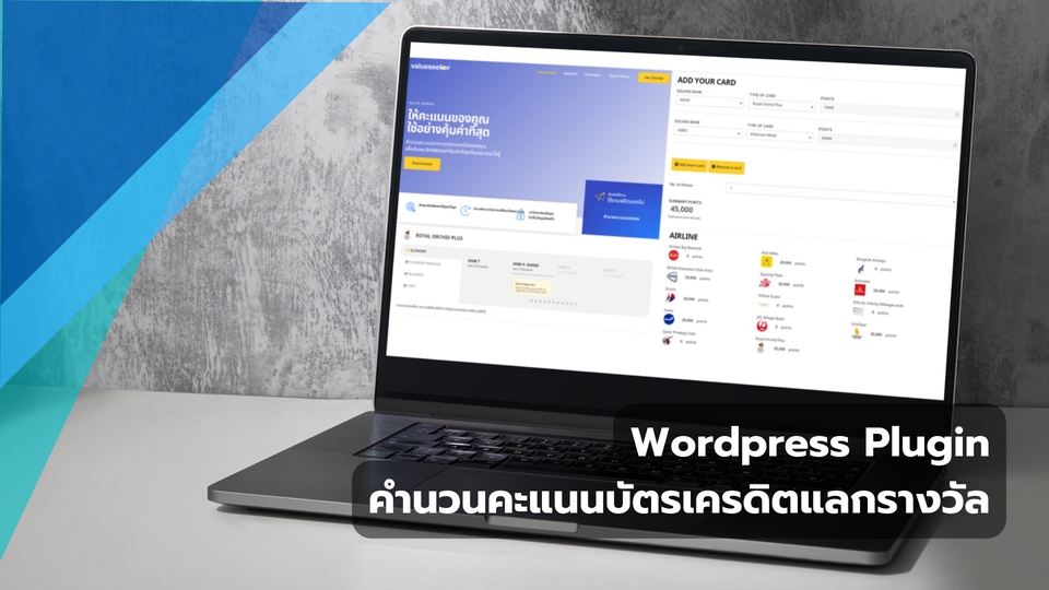 Wordpress - บริการพัฒนา Wordpress Plugin สำหรับเว็บไซต์คนไทย - 7