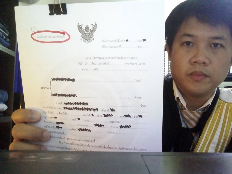 กฏหมาย - ทนายความ (Lawyer) รับดำเนินคดีแพ่งและคดีอาญา - 2