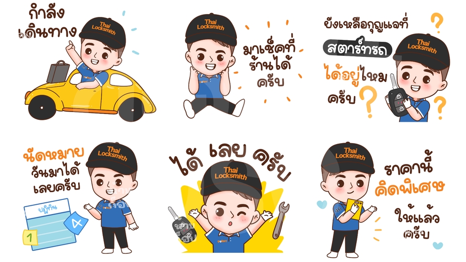 ออกแบบ LINE Sticker - รับออกแบบ sticker line ราคาน่ารัก - 5