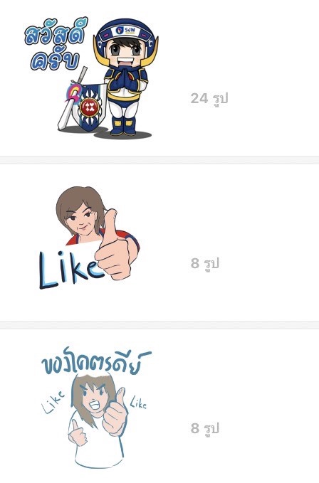 ออกแบบ LINE Sticker - สร้างสติ๊กเกอร์ไลน์ สำหรับใช้งานส่วนตัวและเชิงธุรกิจ - 2