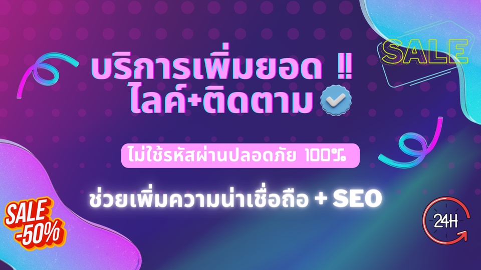 โปรโมทเพจ / เว็บ - 🌟 🌟 เพิ่มยอดไลค์และติดตามแฟนเพจ ( Premium ) 🔥 - 9