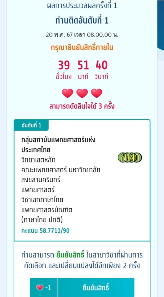 เรียนปรับบุคลิกภาพ พัฒนาบุคลิกภาพ อันดับ 1 ผลการประเมิน รับคำปรึกษาพัฒนาตนเอง