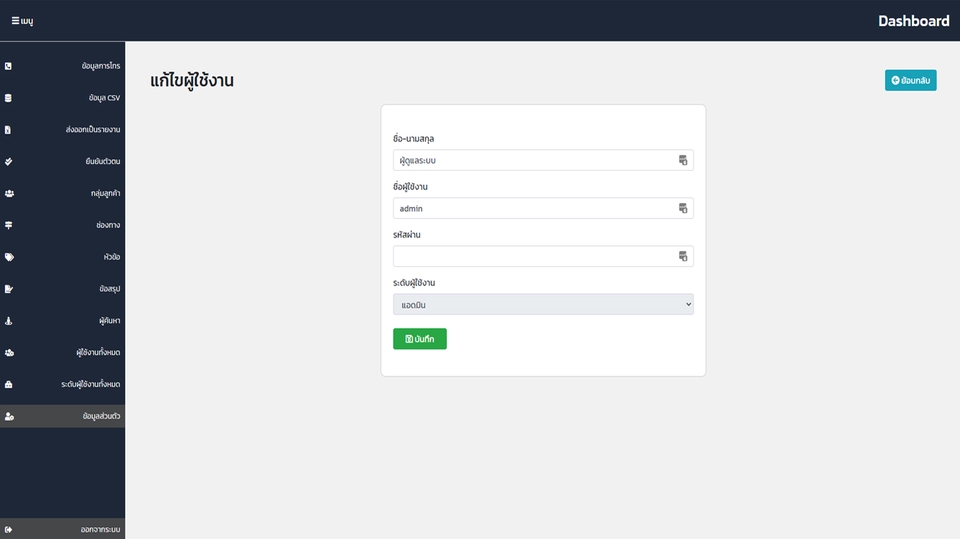 Desktop Application - รับทำโครงการ เว็บไซต์ PHP + JS หรือ Laravel + Vue bootstrap scss - 13