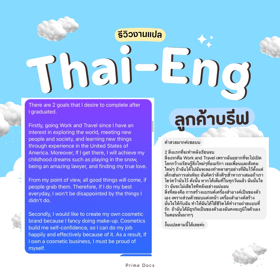 บริการแปลภาษาไทย-อังกฤษ งานแปลภาษา อังกฤษ ไทย แปลเอกสารภาษาอังกฤษ แปลภาษา รับแปลภาษา