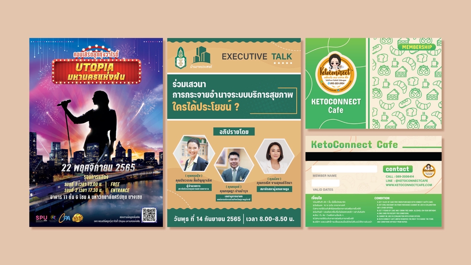 สื่อสิ่งพิมพ์และนามบัตร - รับออกแบบเมนูอาหาร นามบัตร โปรชัว โปสเตอร์และอื่นๆ - 24