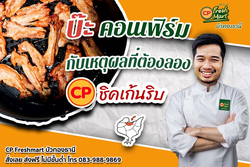 Banner โฆษณา - ออกแบบ Artwork / Banner สื่อโฆษณาออนไลน์ ออฟไลน์ ทุกชนิด - 30