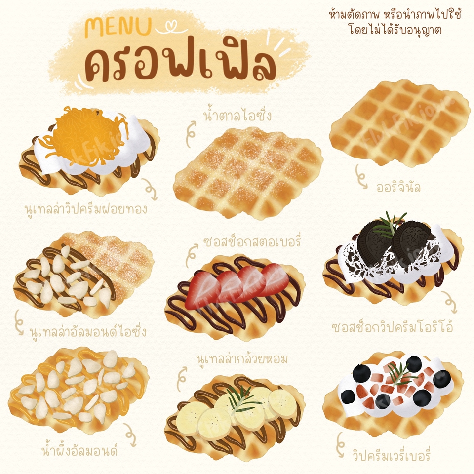 วาดภาพประกอบ - วาดภาพประกอบอาหาร เบเกอรี่ - 3