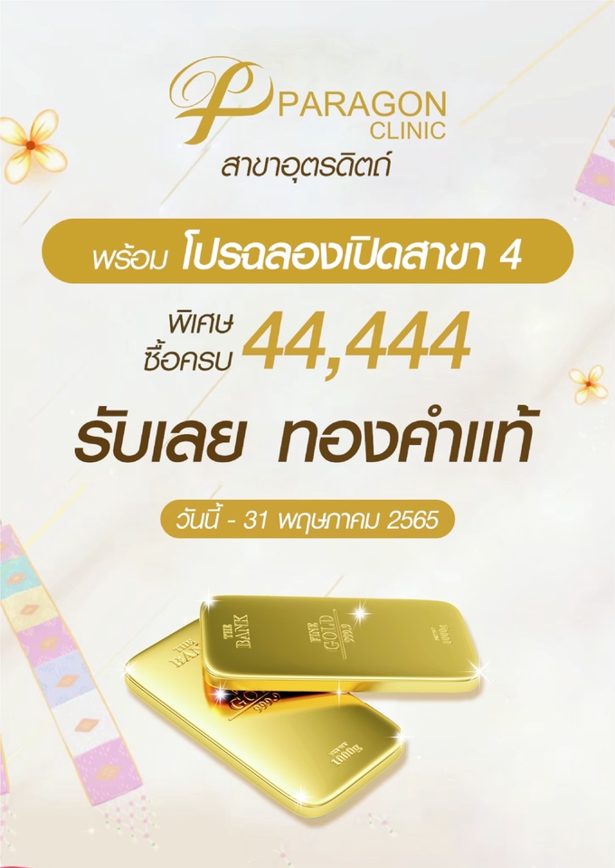 Banner โฆษณา - Minimal, Modern, etc - 21