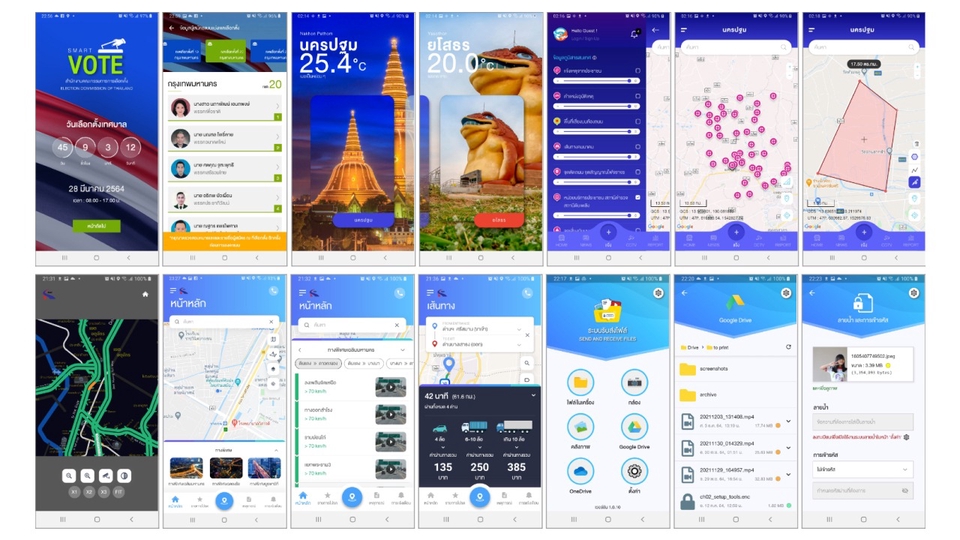 Mobile Application - รับให้คำปรึกษา/พัฒนา Mobile/Web/Desktop App แบบ cross platform - 1