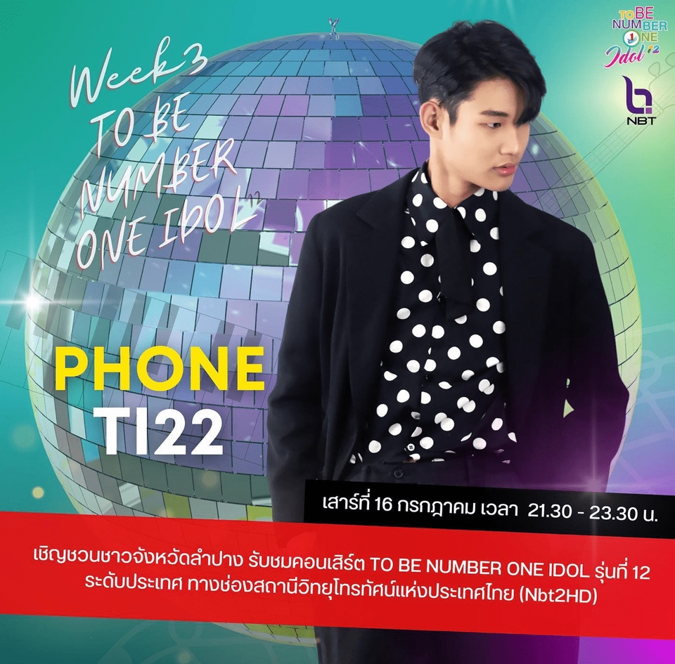 Banner โฆษณา - ออกแบบสื่อโฆษณาบนออนไลน์ IG FB LINE TIKTOK  - 6
