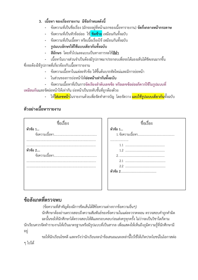 พิมพ์งาน และคีย์ข้อมูล - รับงานพิมพ์ คีย์ข้อมูล - 6