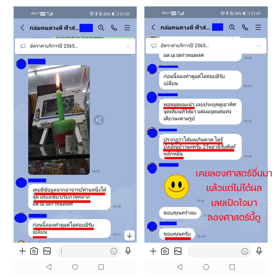 ดูดวง โหราศาสตร์ ความเชื่อ - บริการตรวจดวงชะตาและหาฤกษ์ยามกระตุ้นโชคตามหลักโหราศาสตร์จีน - 20