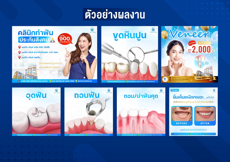 Banner โฆษณา - ออกแบบ Ads Banner สื่อภาพนิ่งทุกชนิด - 3