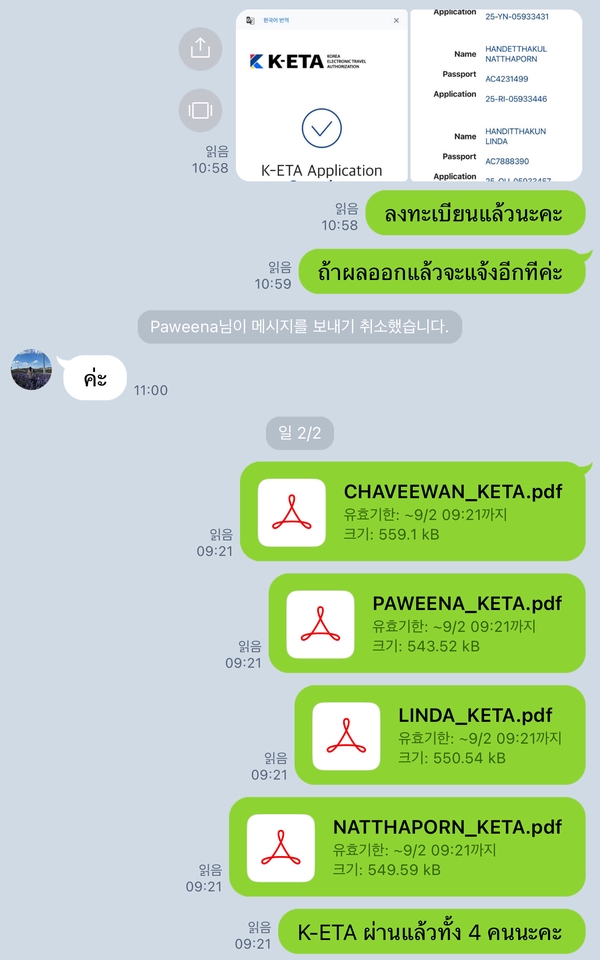 รับทำ K-ETA สำหรับชาวต่างชาติ กรอกข้อมูล online ง่าย รวดเร็ว พร้อมตรวจสอบข้อมูล